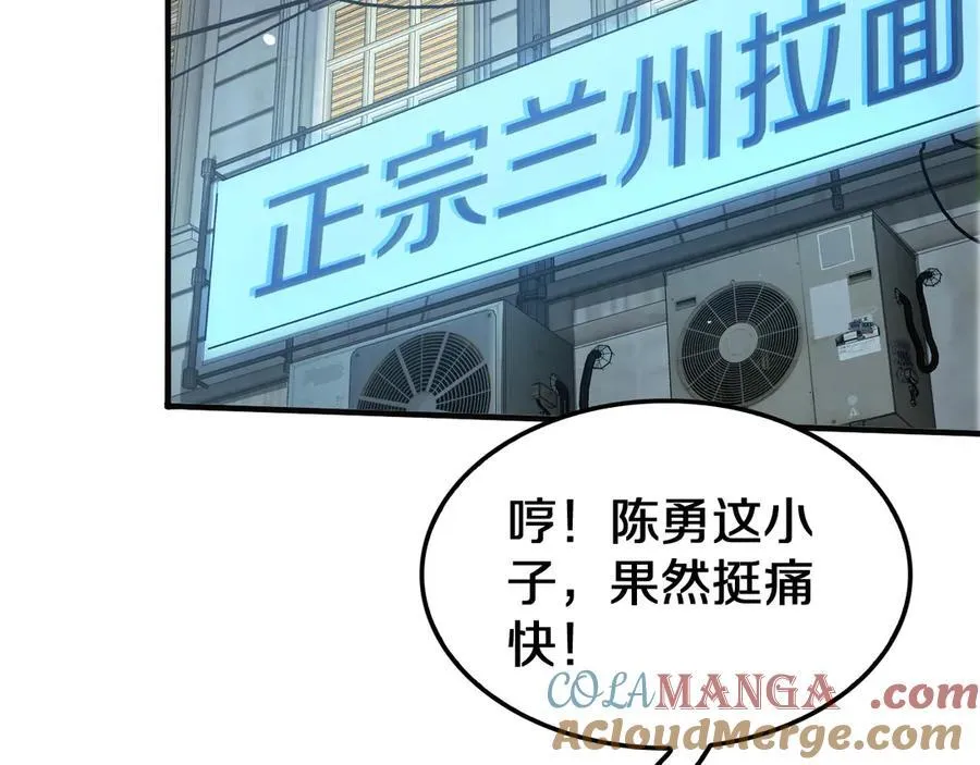 第23话 次元斩 第165页