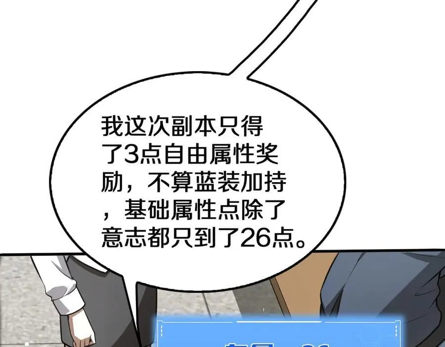 第23话 次元斩 第166页
