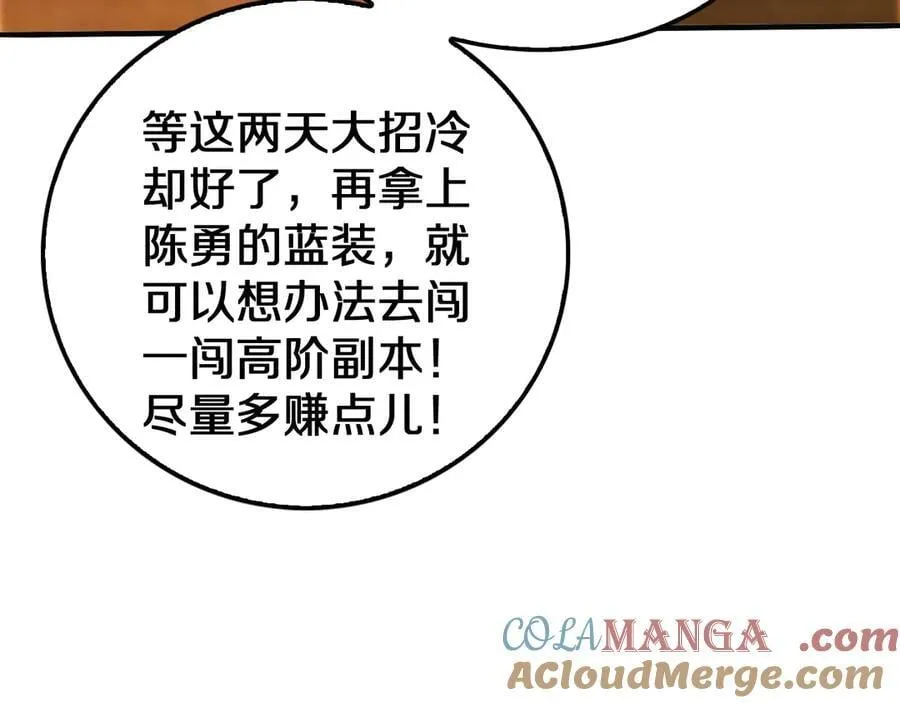 第23话 次元斩 第169页