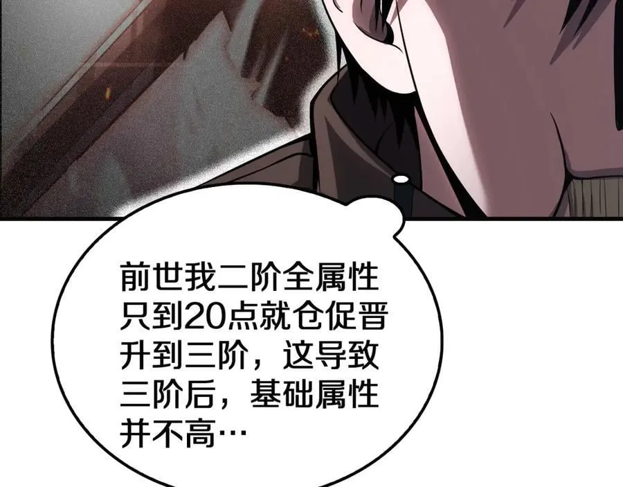第23话 次元斩 第172页