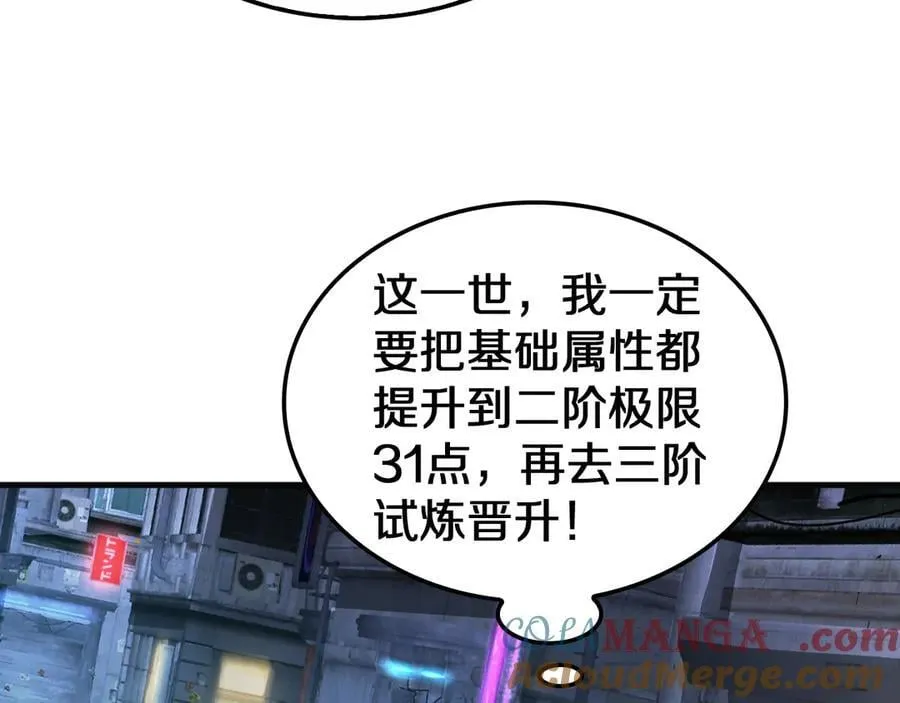 第23话 次元斩 第173页