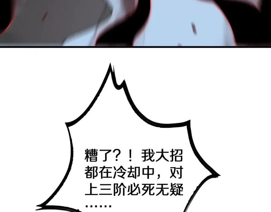 第23话 次元斩 第182页