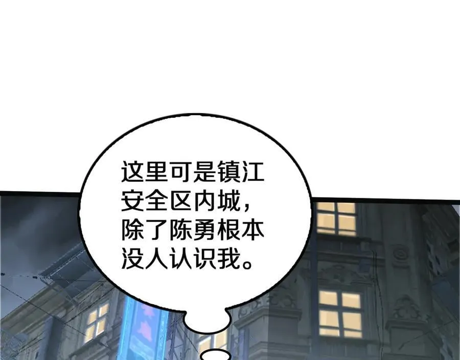 第24话 今夜不回家 第10页