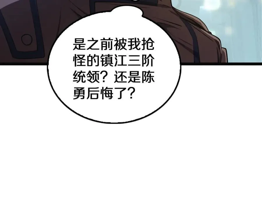 第24话 今夜不回家 第12页