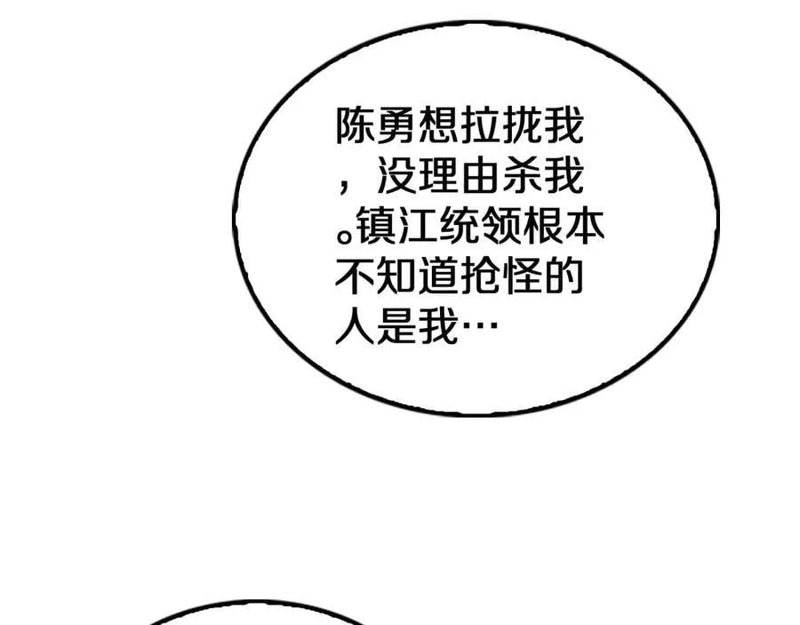 第24话 今夜不回家 第14页