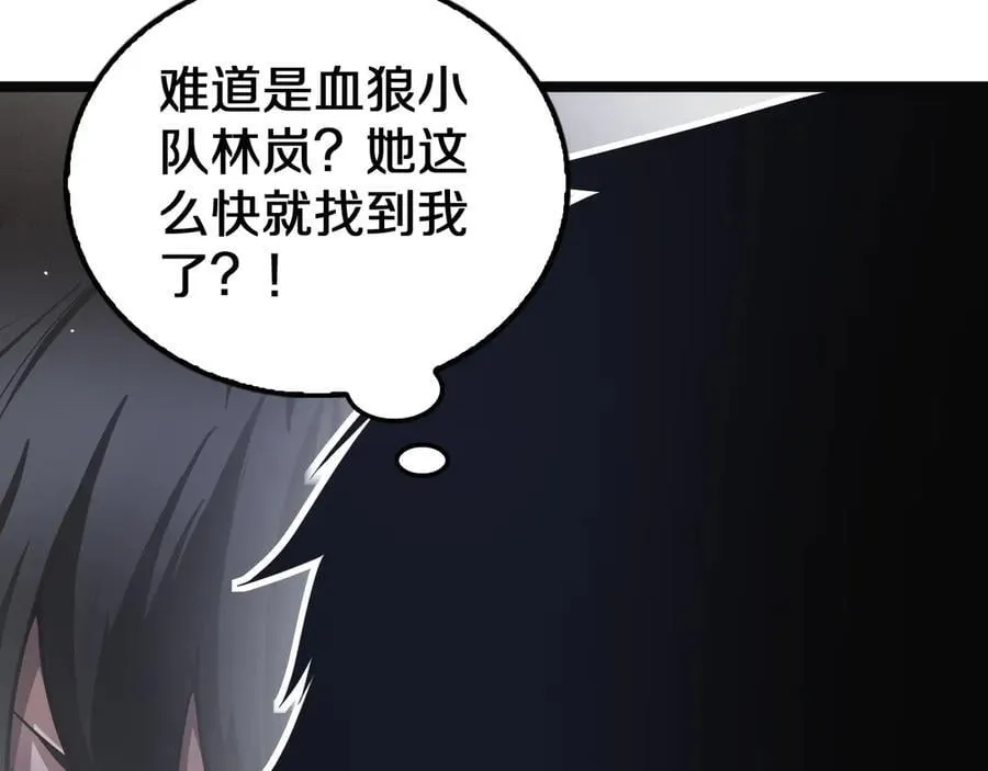 第24话 今夜不回家 第15页