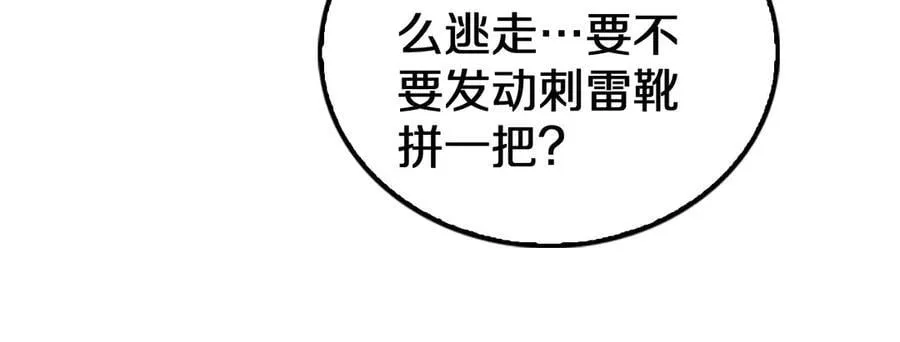 第24话 今夜不回家 第18页