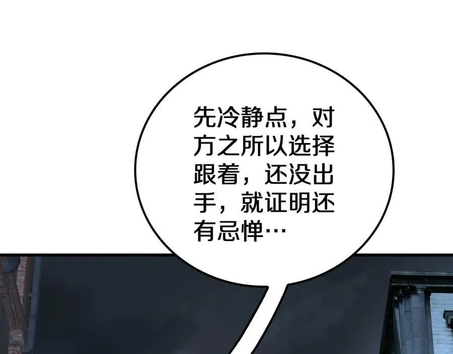第24话 今夜不回家 第19页