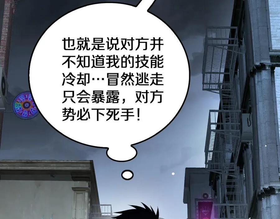 第24话 今夜不回家 第20页