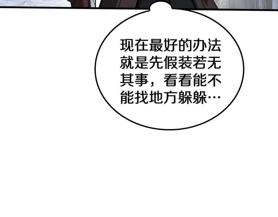 第24话 今夜不回家 第22页