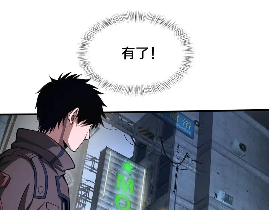 第24话 今夜不回家 第23页