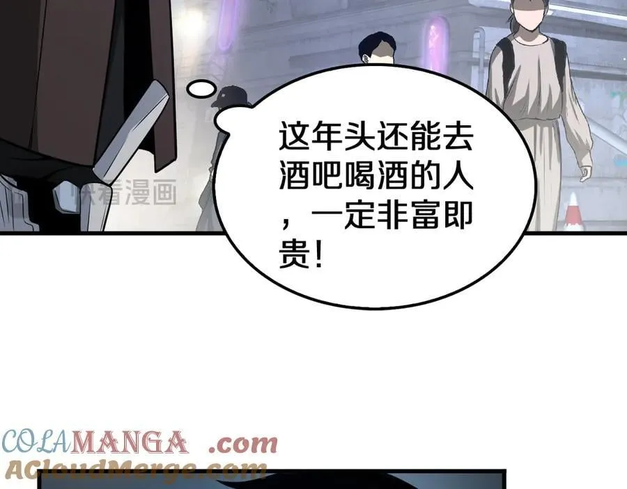 第24话 今夜不回家 第25页