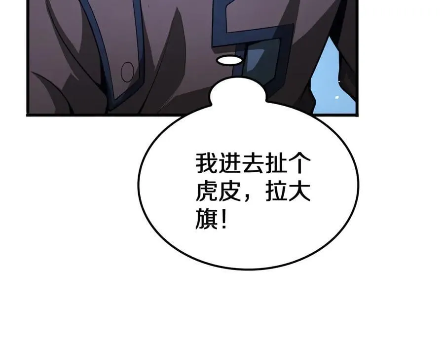 第24话 今夜不回家 第27页