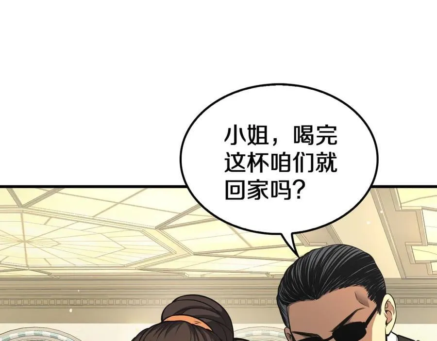 第24话 今夜不回家 第34页