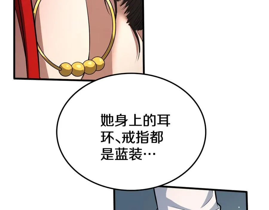 第24话 今夜不回家 第46页