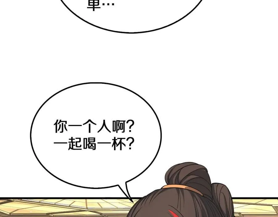 第24话 今夜不回家 第51页