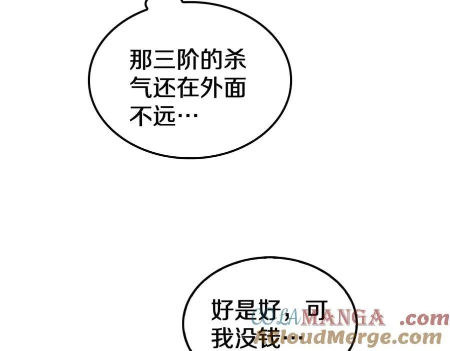 第24话 今夜不回家 第53页