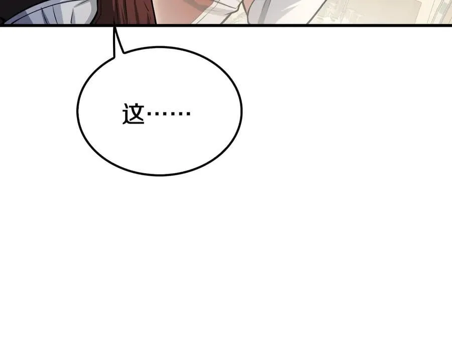 第24话 今夜不回家 第63页