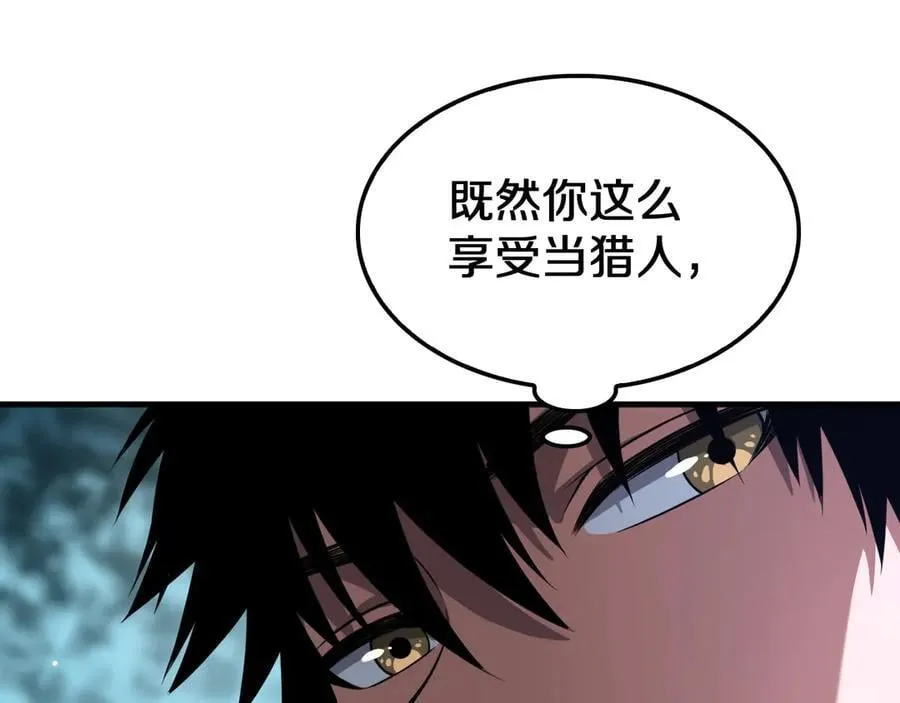 第24话 今夜不回家 第64页