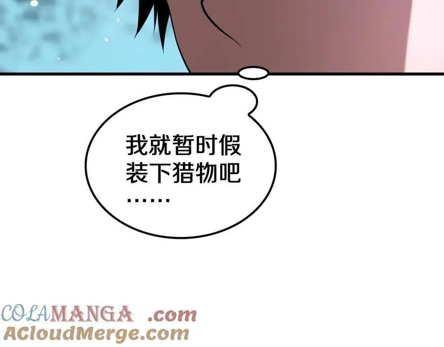 第24话 今夜不回家 第65页
