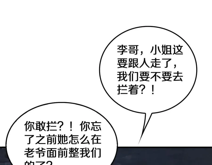 第24话 今夜不回家 第66页