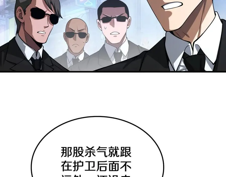 第24话 今夜不回家 第71页