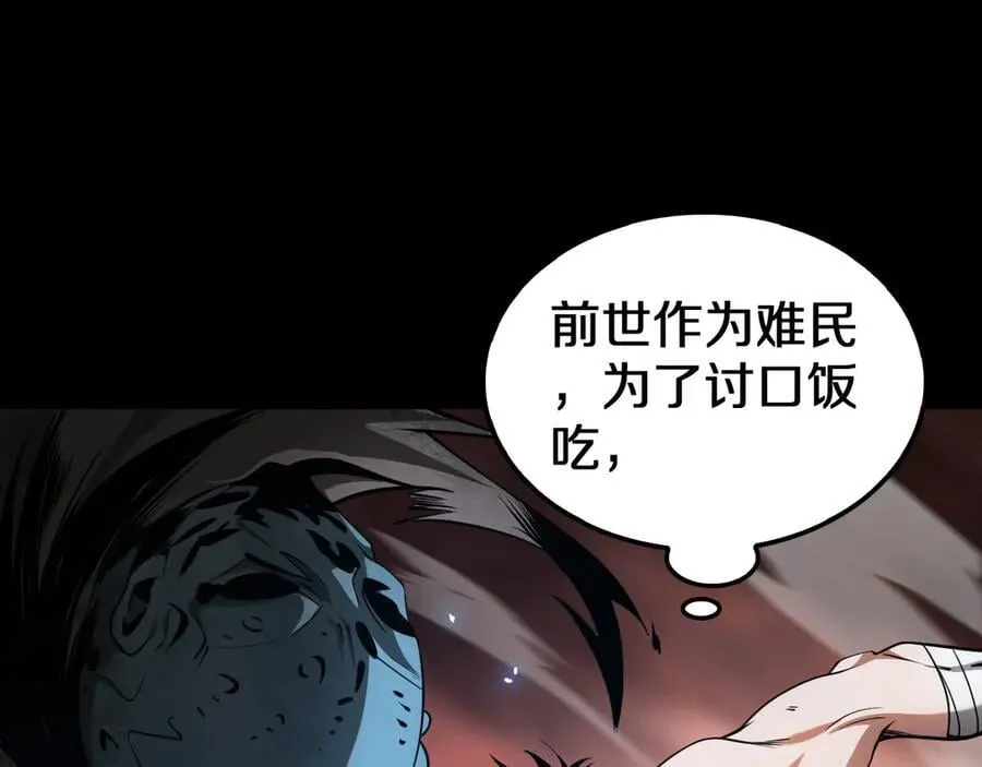 第24话 今夜不回家 第79页