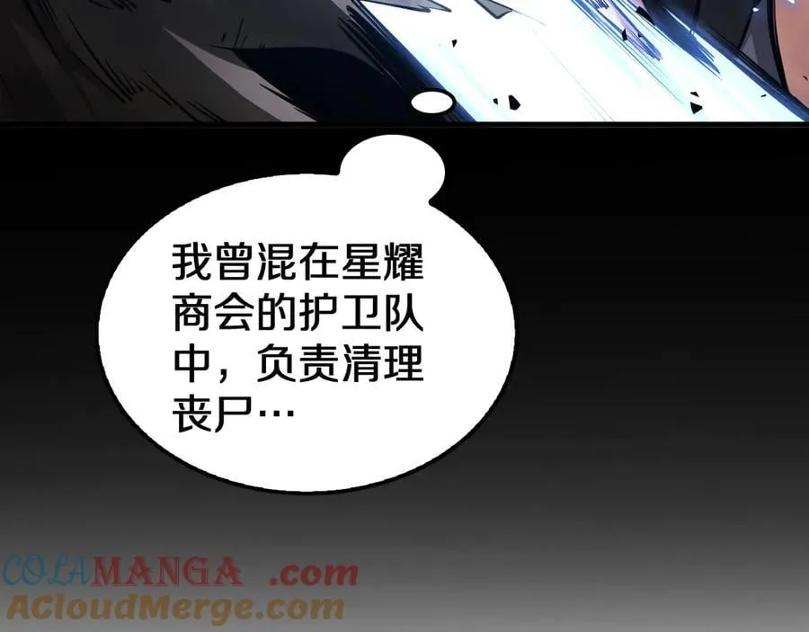 第24话 今夜不回家 第81页