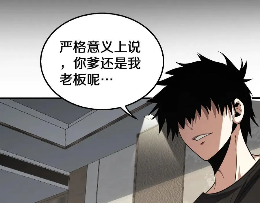 第24话 今夜不回家 第82页