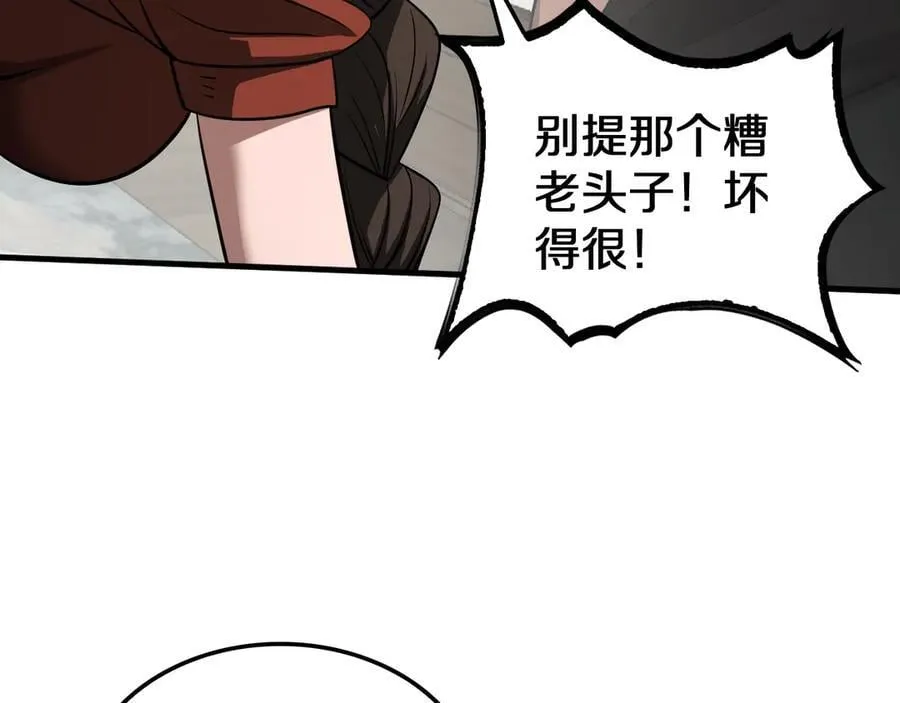 第24话 今夜不回家 第84页