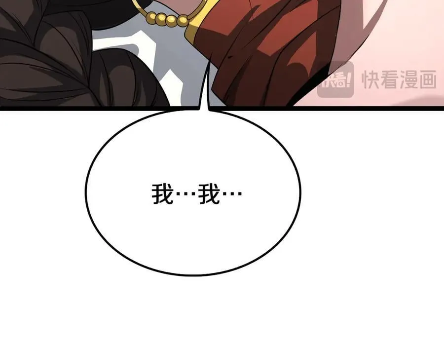 第24话 今夜不回家 第96页