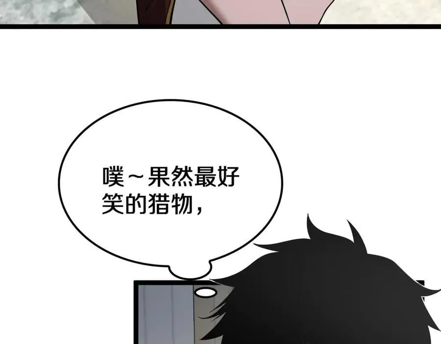 第24话 今夜不回家 第100页