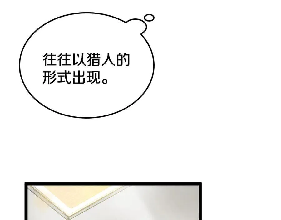 第24话 今夜不回家 第102页