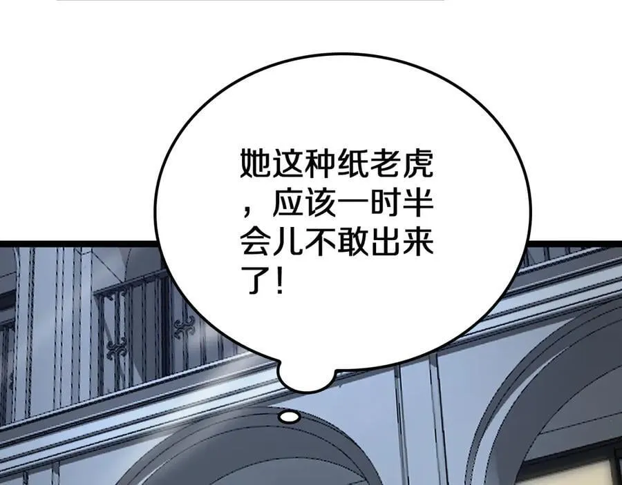 第24话 今夜不回家 第104页