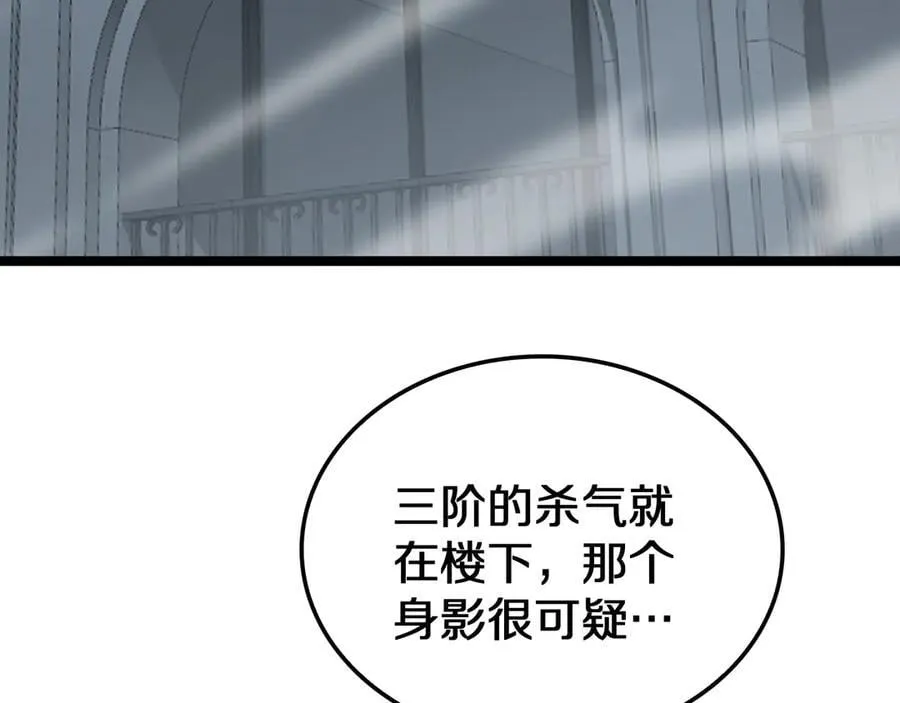 第24话 今夜不回家 第106页