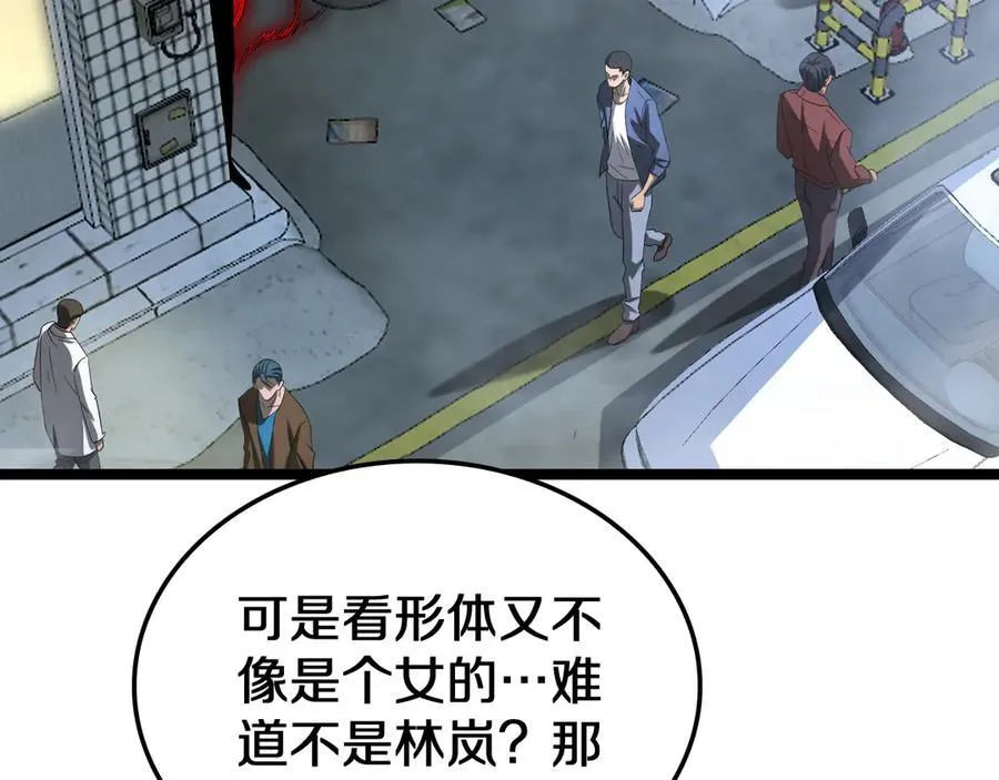 第24话 今夜不回家 第108页