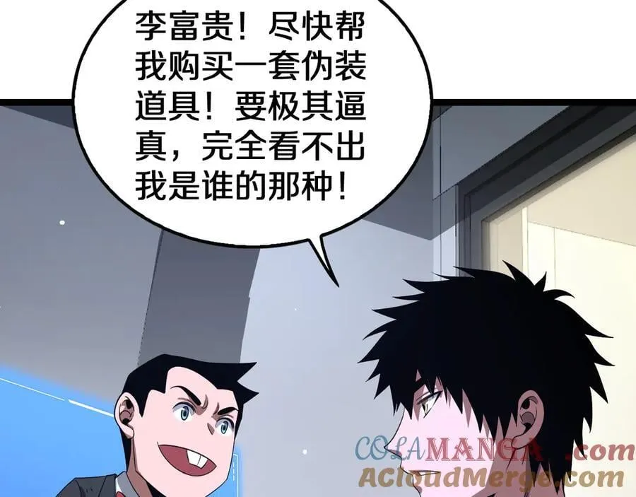 第24话 今夜不回家 第117页
