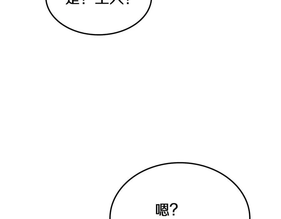 第24话 今夜不回家 第119页