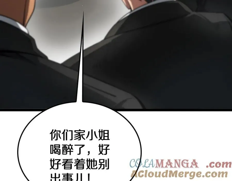第24话 今夜不回家 第121页