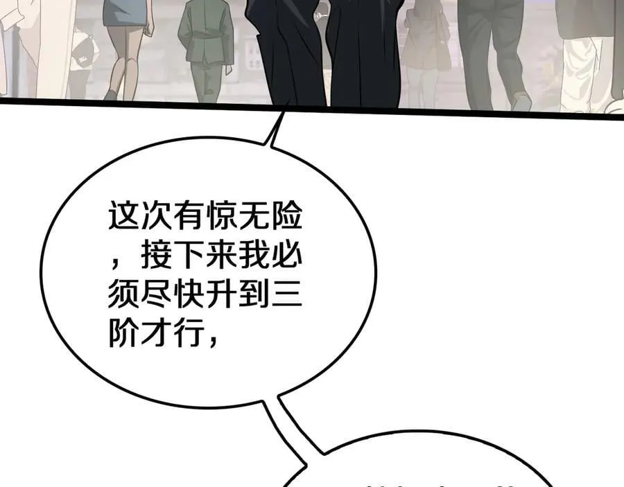 第24话 今夜不回家 第131页