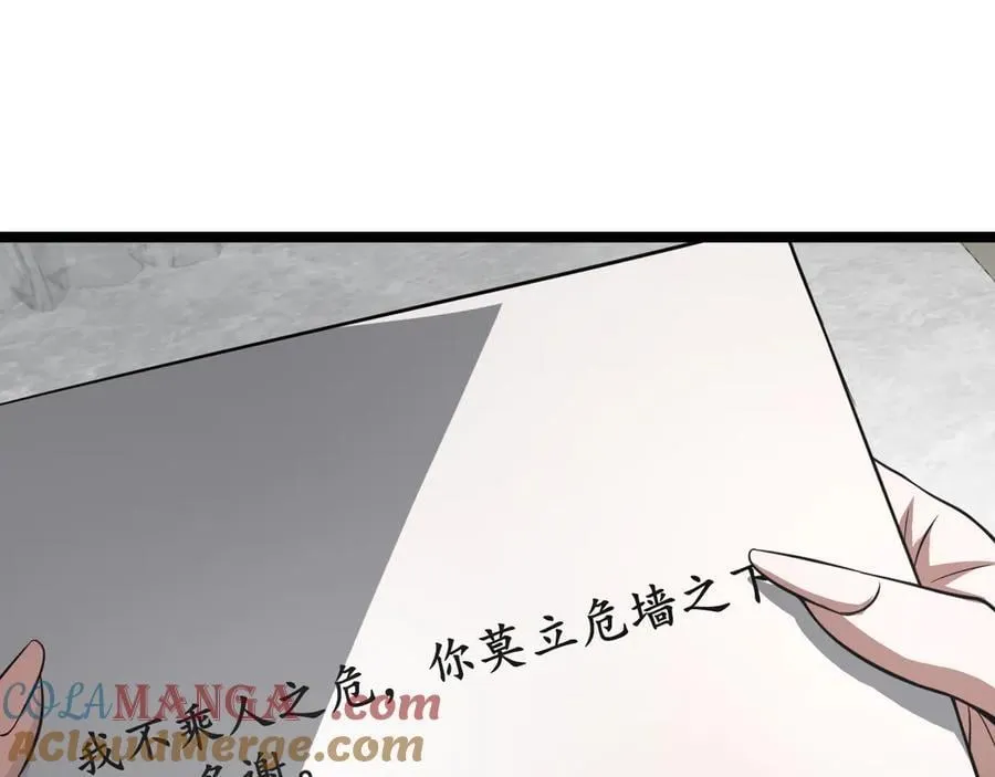 第24话 今夜不回家 第137页