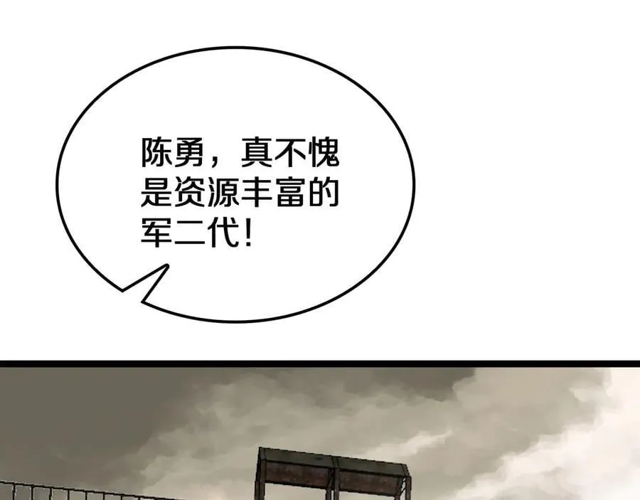 第24话 今夜不回家 第140页