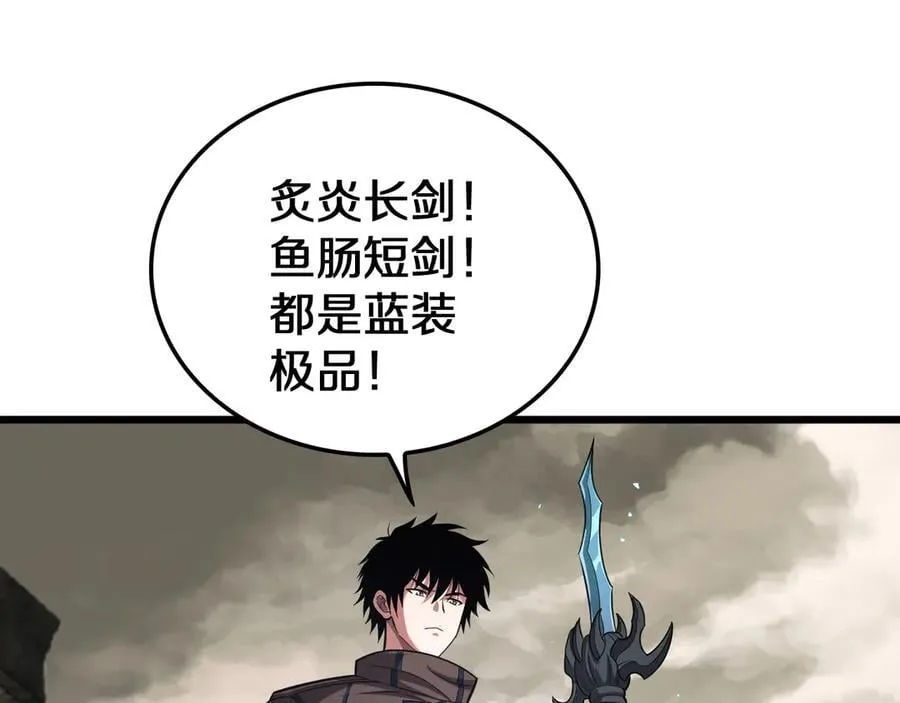 第24话 今夜不回家 第144页