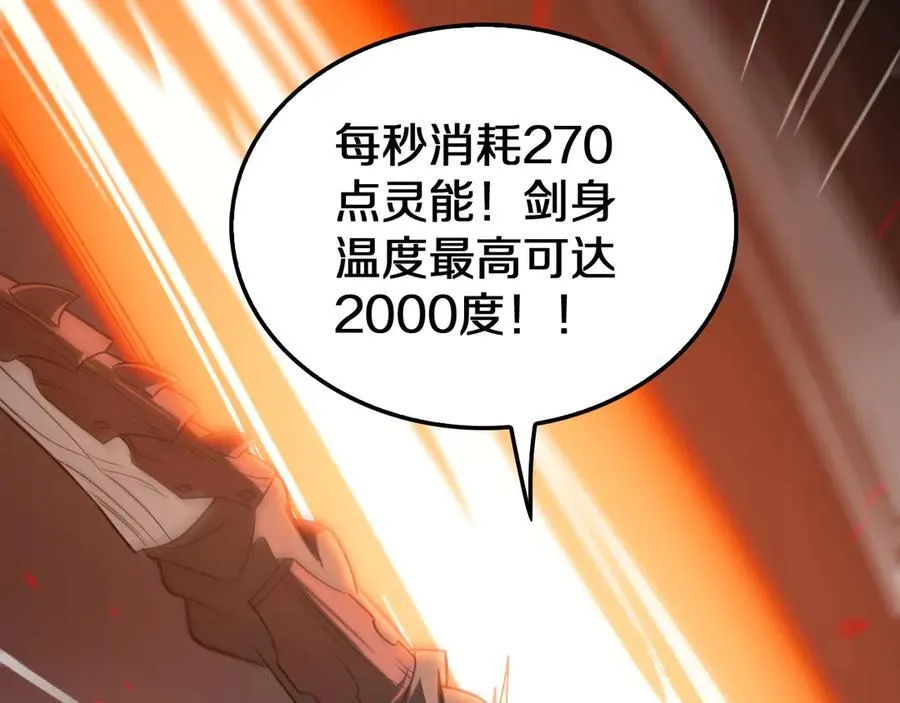 第24话 今夜不回家 第150页