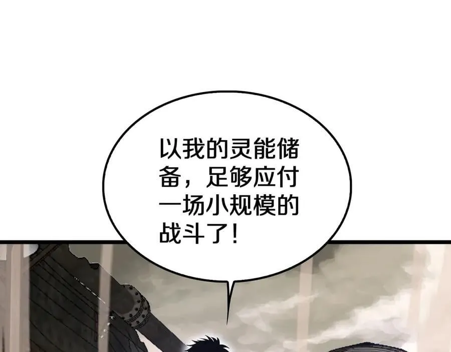 第24话 今夜不回家 第160页