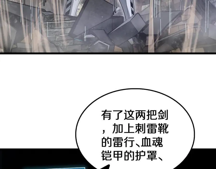 第24话 今夜不回家 第162页