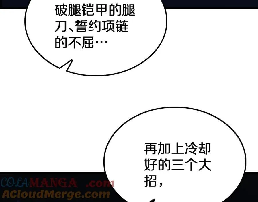 第24话 今夜不回家 第165页