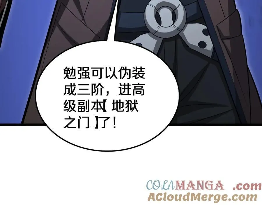 第24话 今夜不回家 第169页