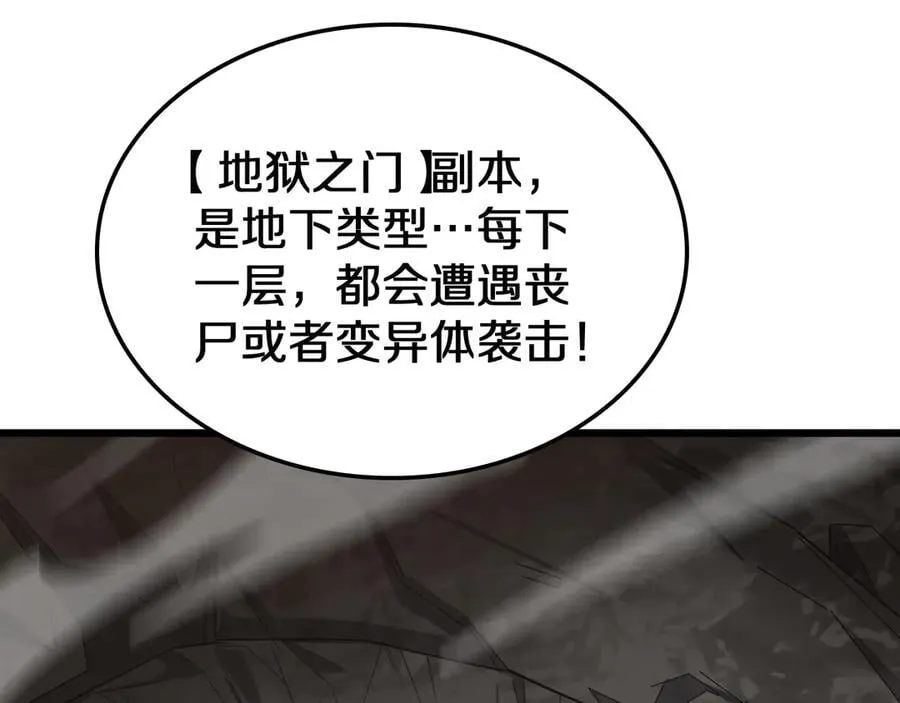 第24话 今夜不回家 第170页