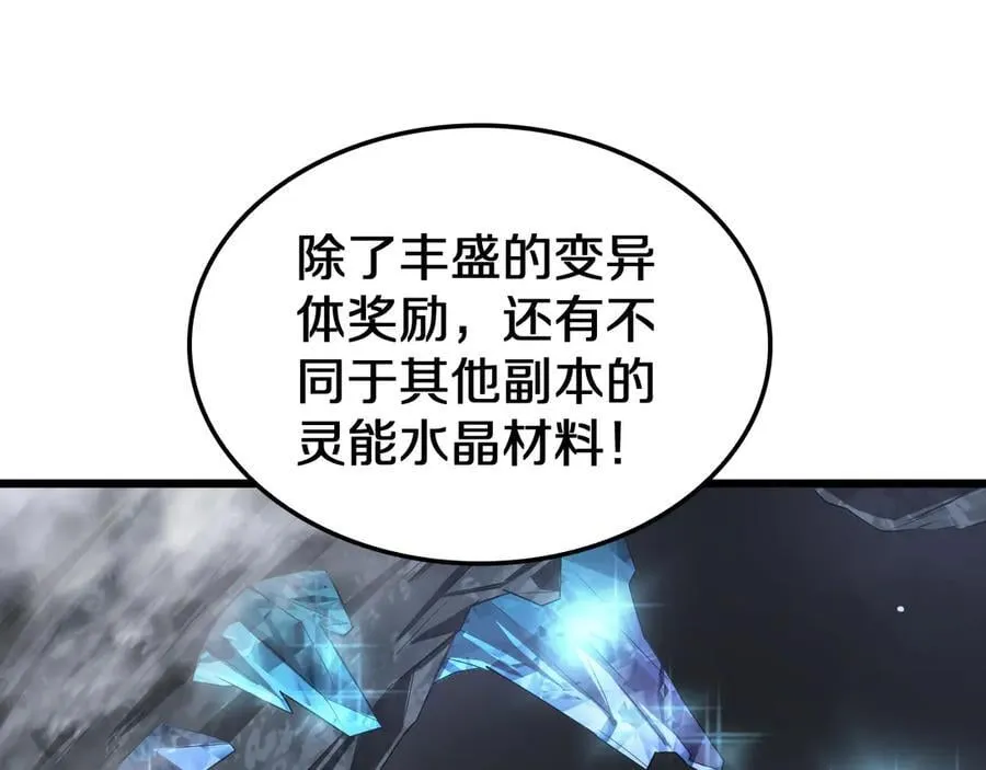 第24话 今夜不回家 第175页